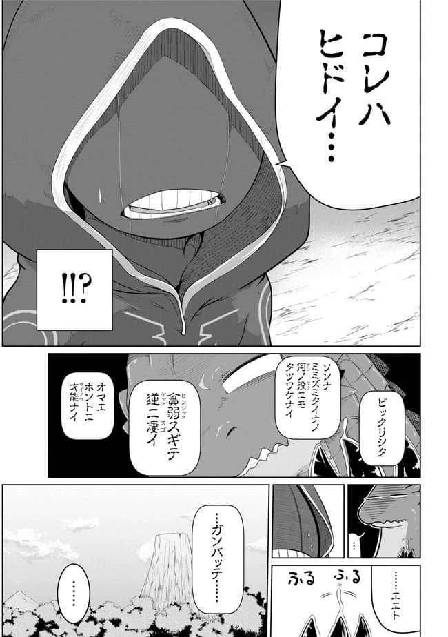 ページ 5 — 第6.2話