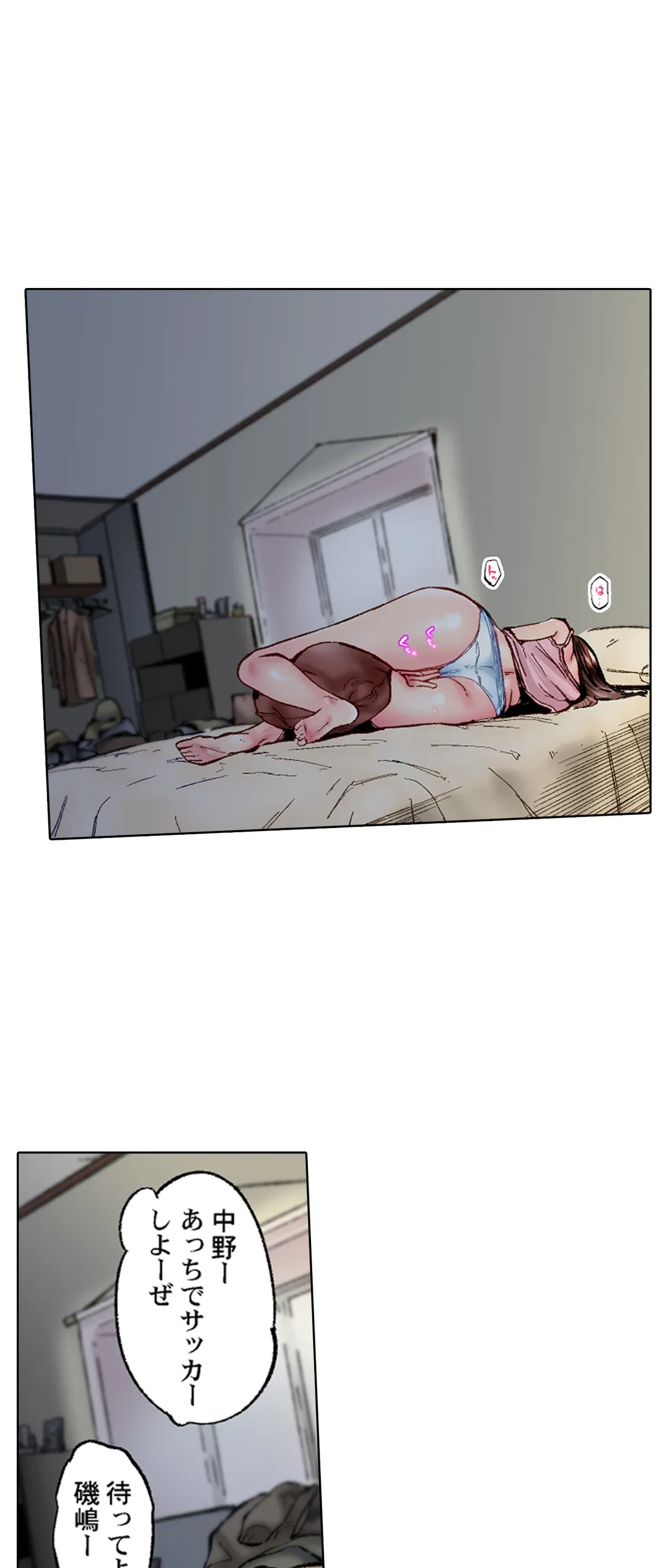 ページ 7 — 第68話