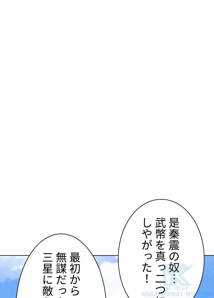ページ 29 — 第159話