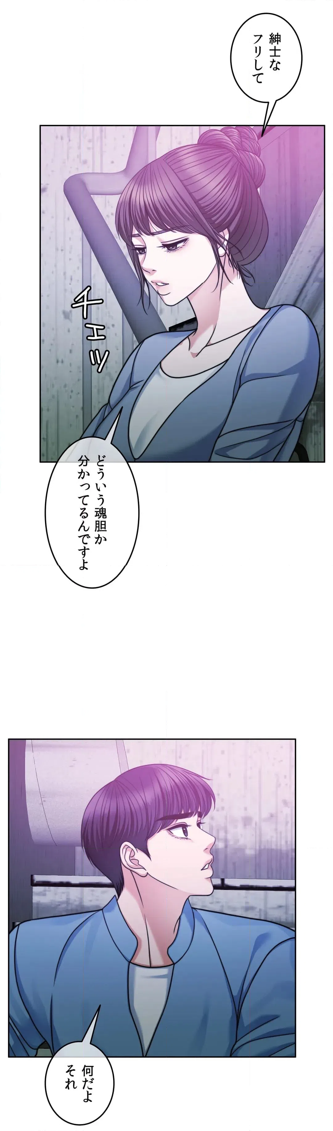 ページ 16 — 第65話