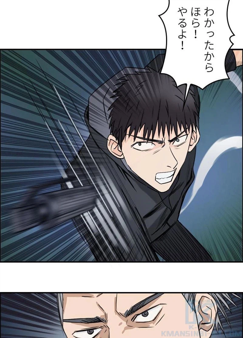 ページ 16 — 第53話