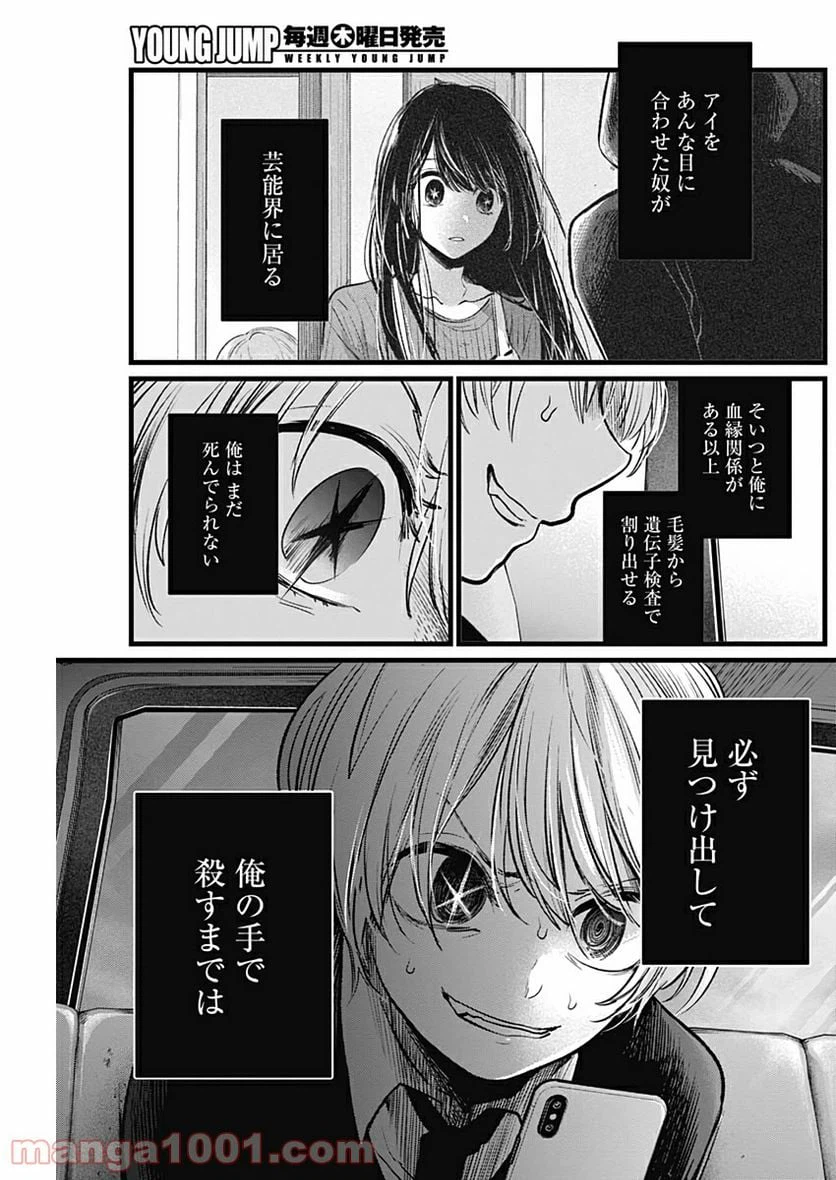 ページ 15 — 第10話