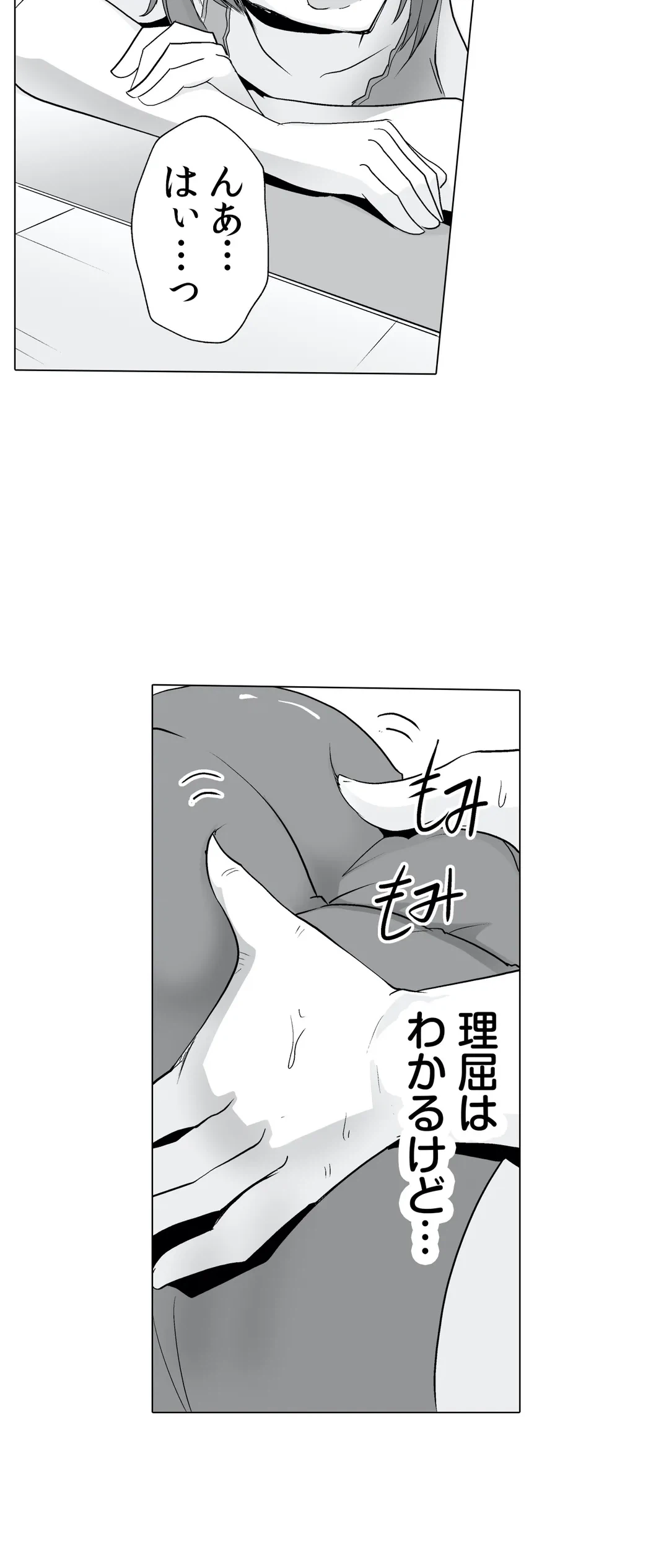 ページ 4 — 第7話
