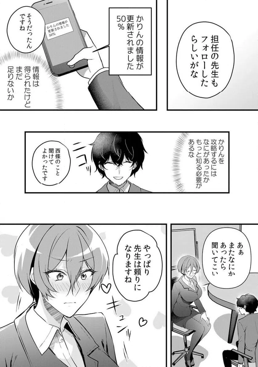ページ 6 — 第58話