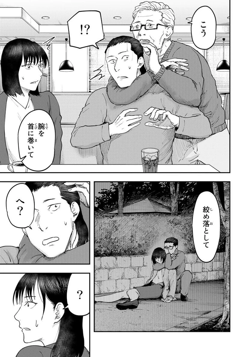 ページ 13 — 第24話