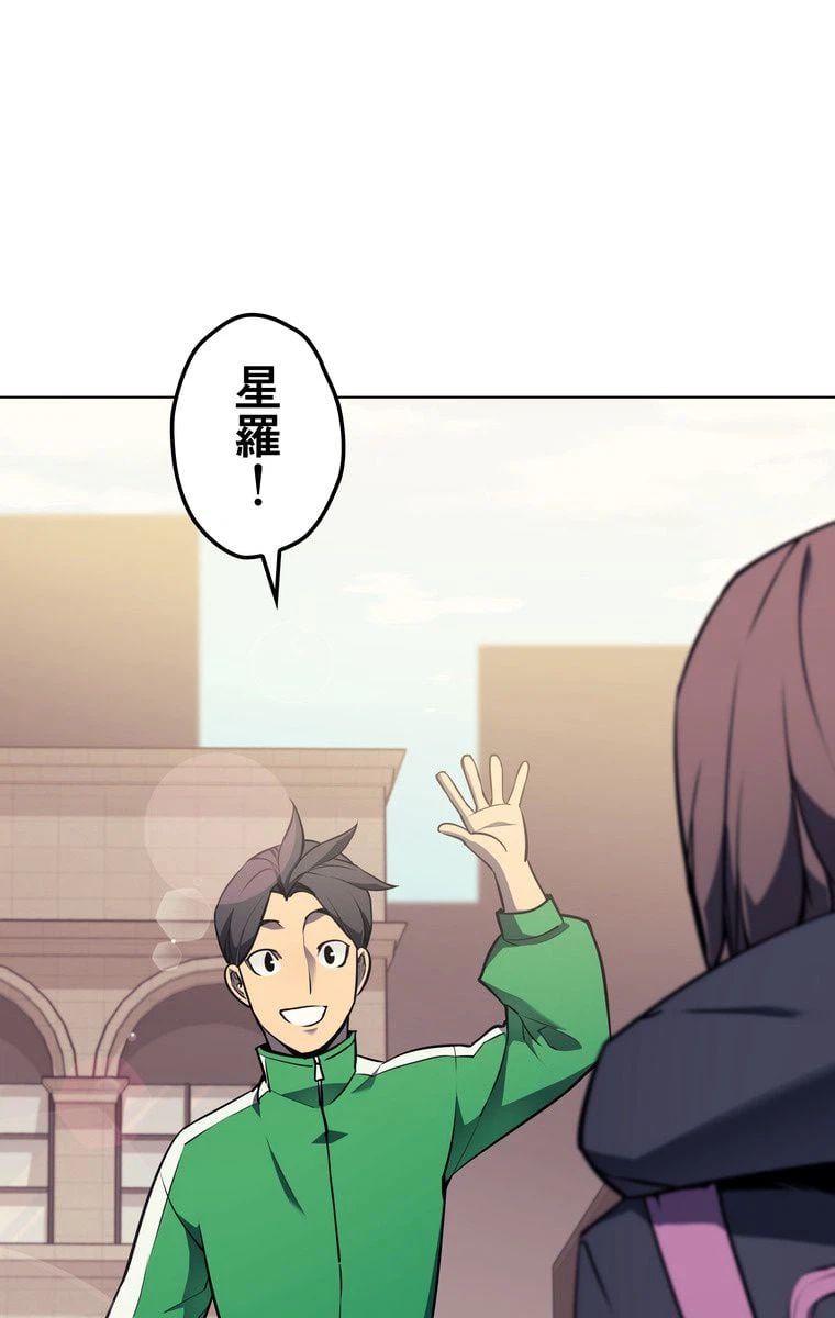 ページ 9 — 第53話