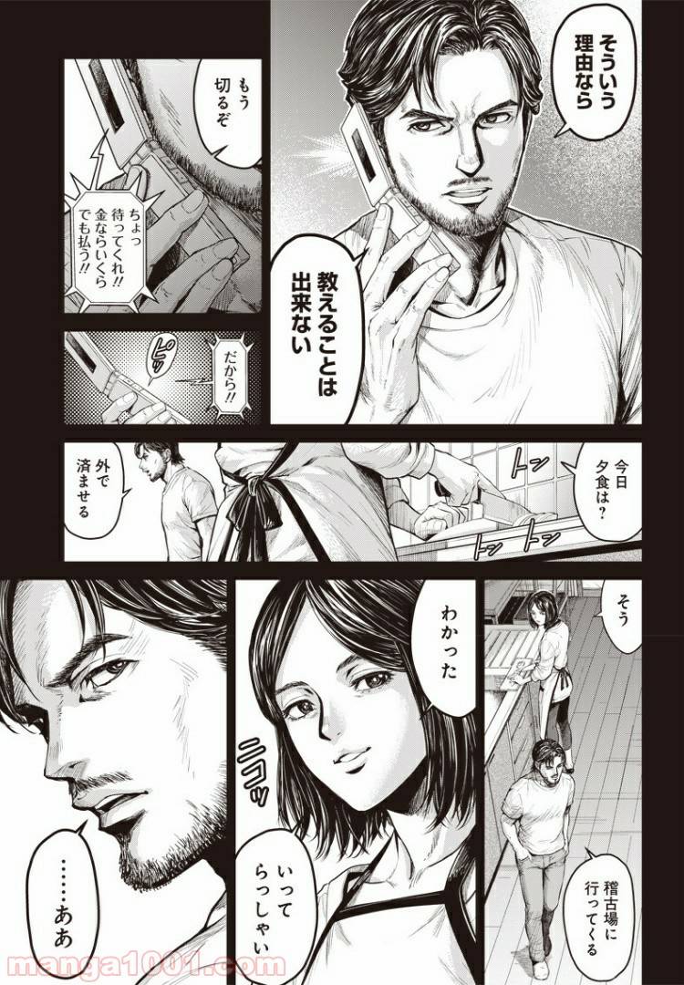 ページ 9 — 第37話