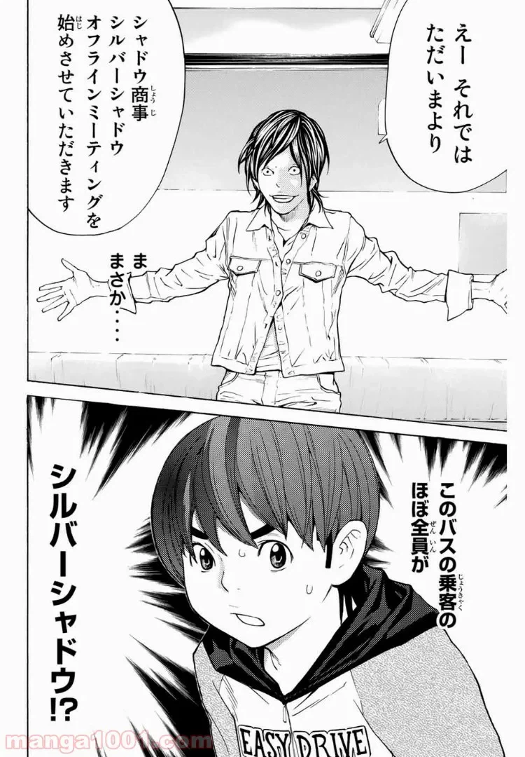 ページ 20 — 第1.4話