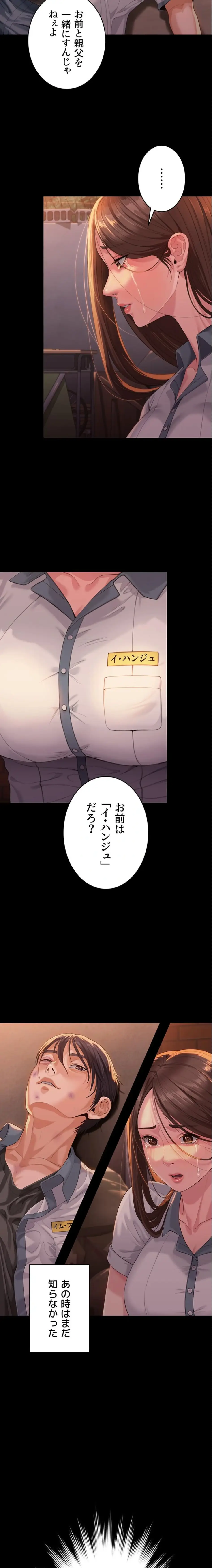 ページ 35 — 第2話