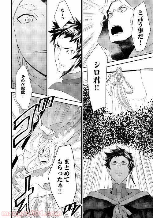 ページ 16 — 第30話