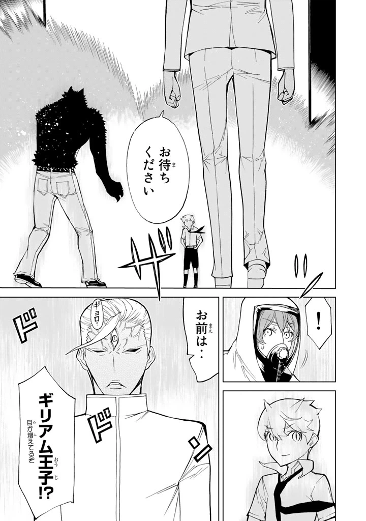 ページ 31 — 第77話