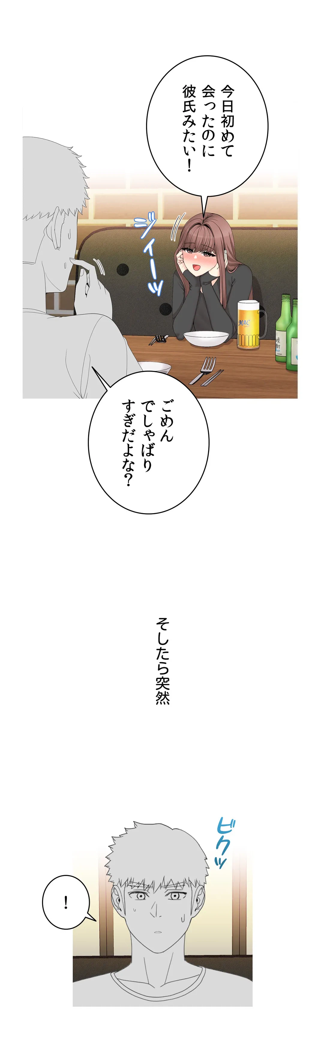 ページ 30 — 第4話
