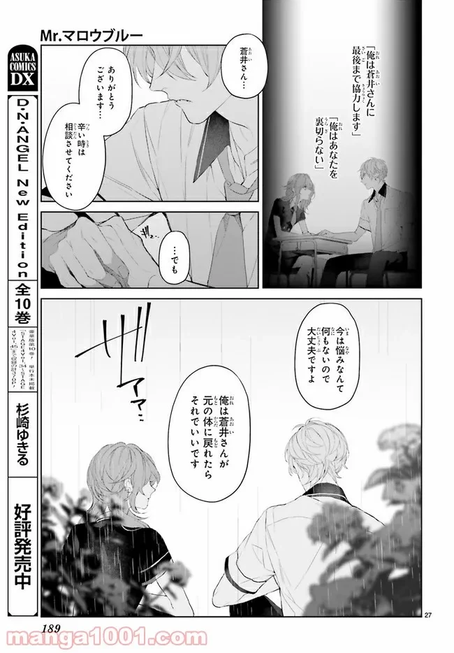 ページ 4 — 第18.5話