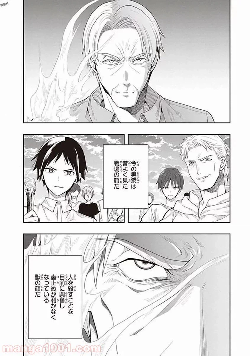 ページ 16 — 第41話