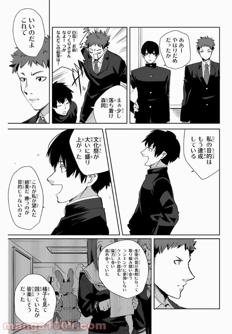 ページ 3 — 第34話
