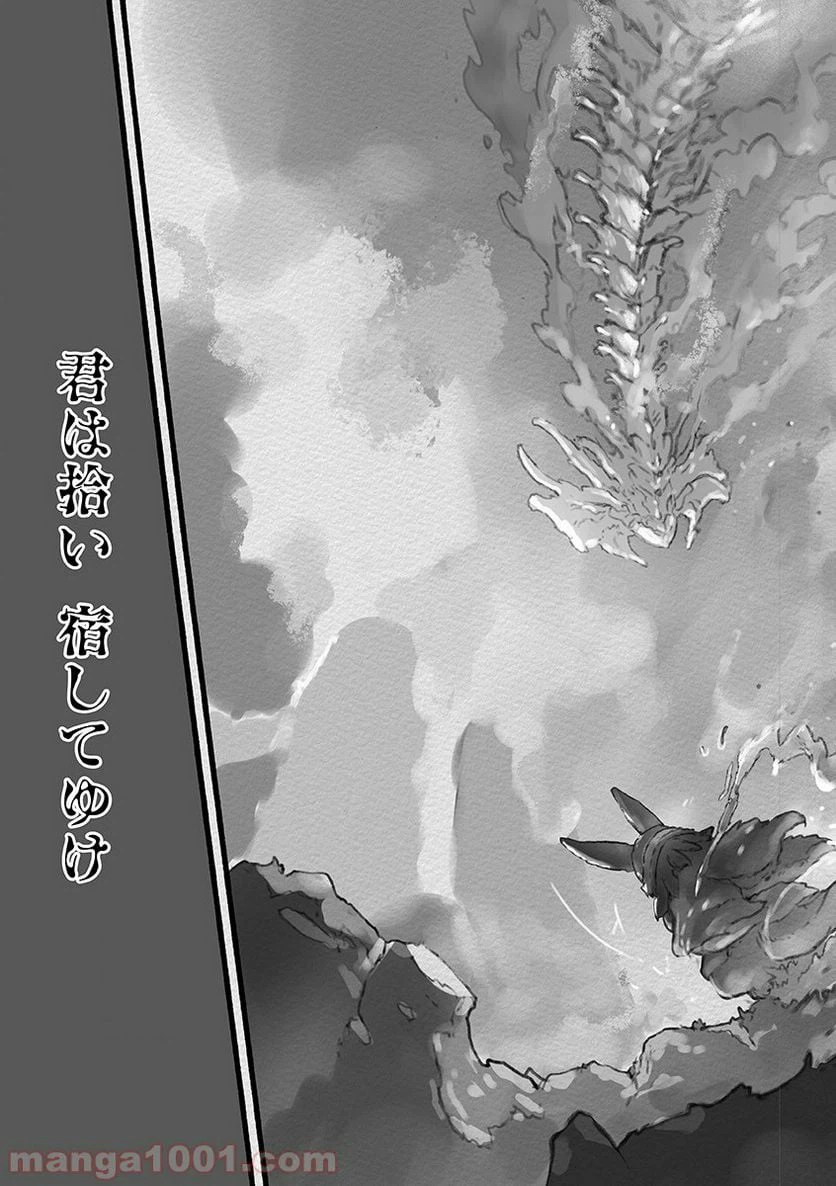 ページ 21 — 第54話