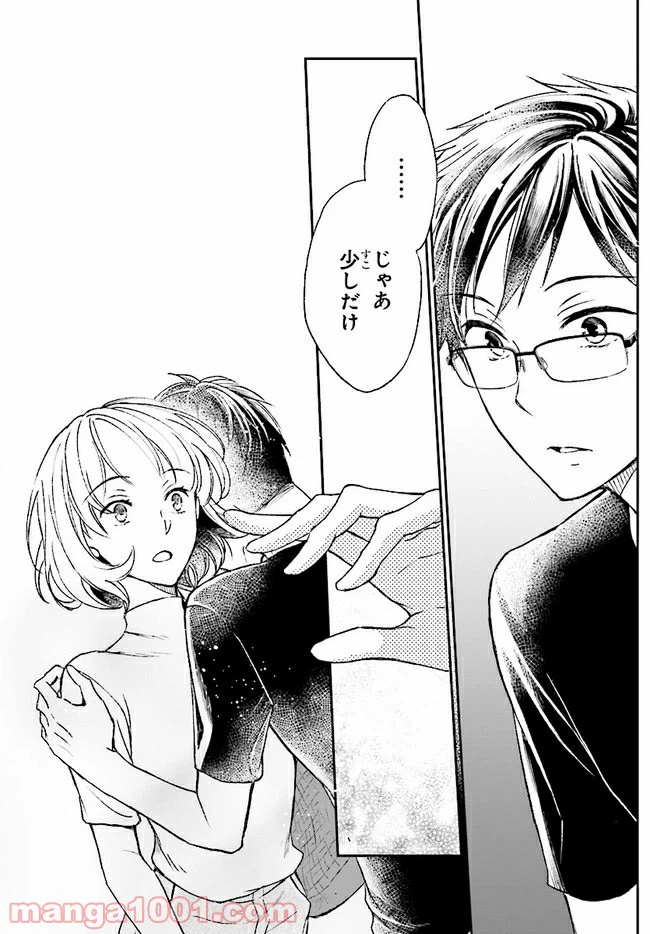 ページ 23 — 第10話