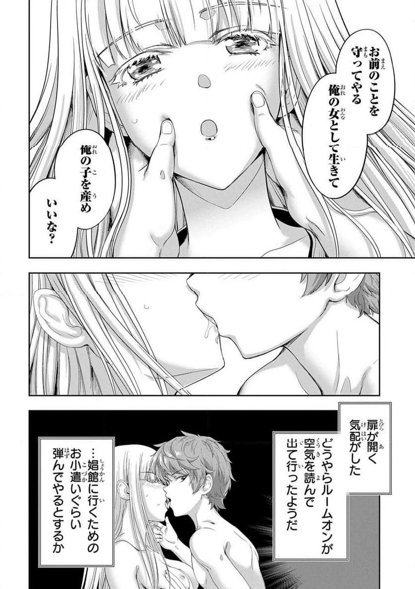ページ 26 — 第37話