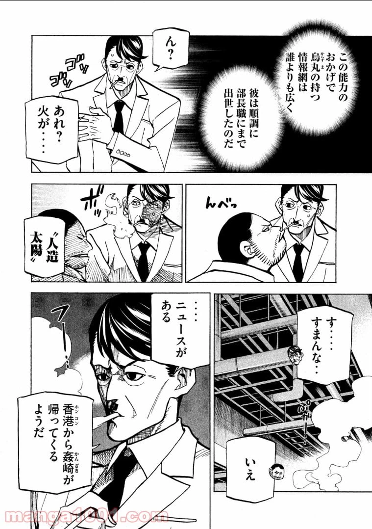 ページ 22 — 第11話
