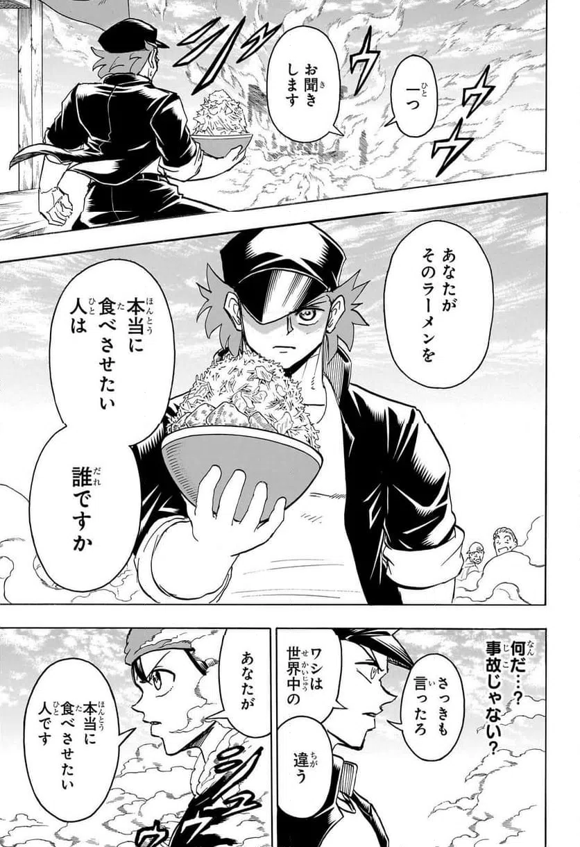 ページ 17 — 第185話