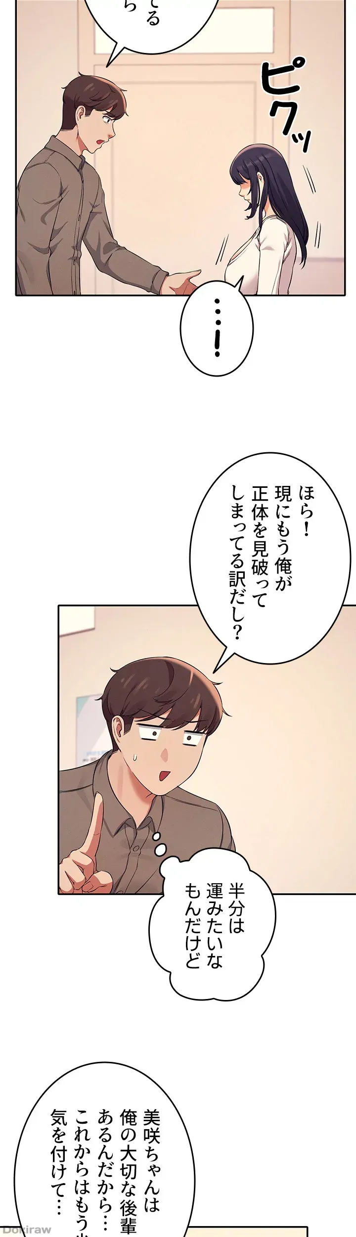 ページ 24 — 第17話