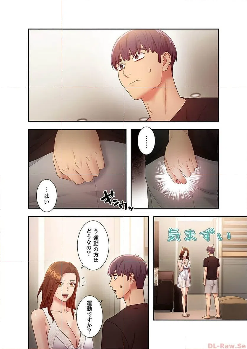 ページ 4 — 第31話