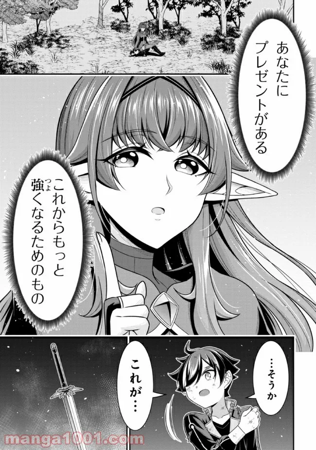 ページ 5 — 第106話
