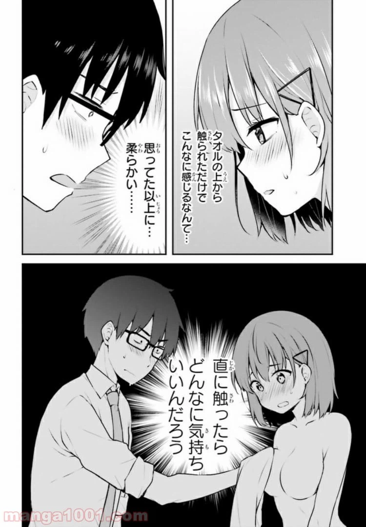 ページ 5 — 第3.2話