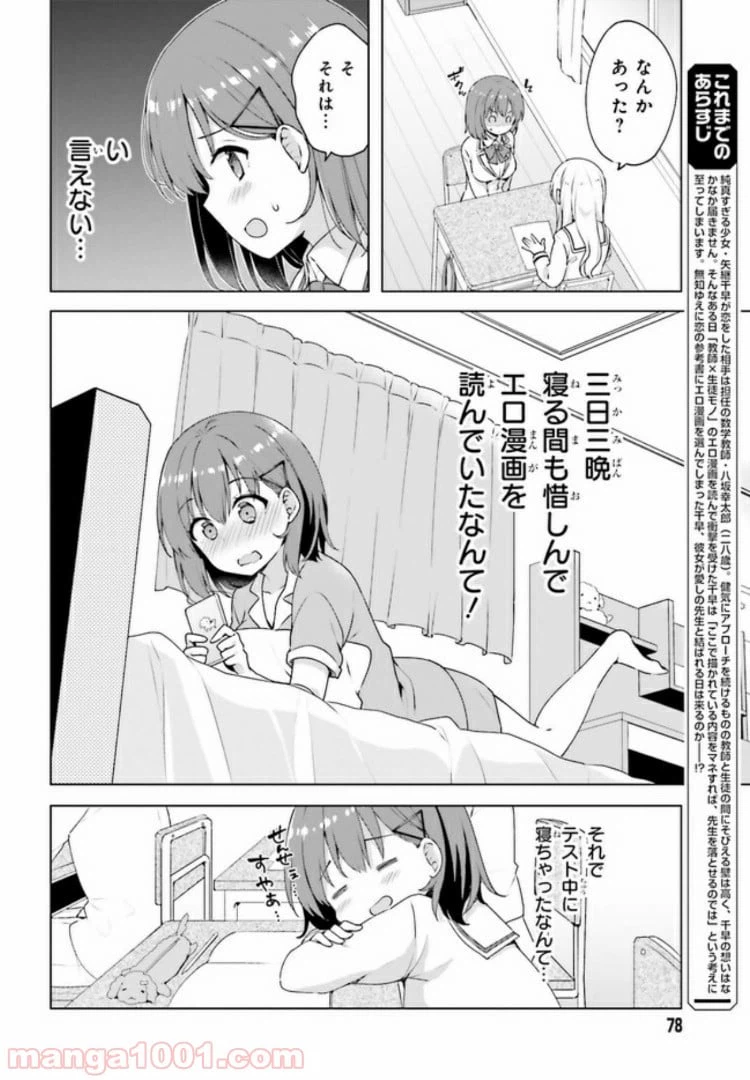 ページ 4 — 第2.1話