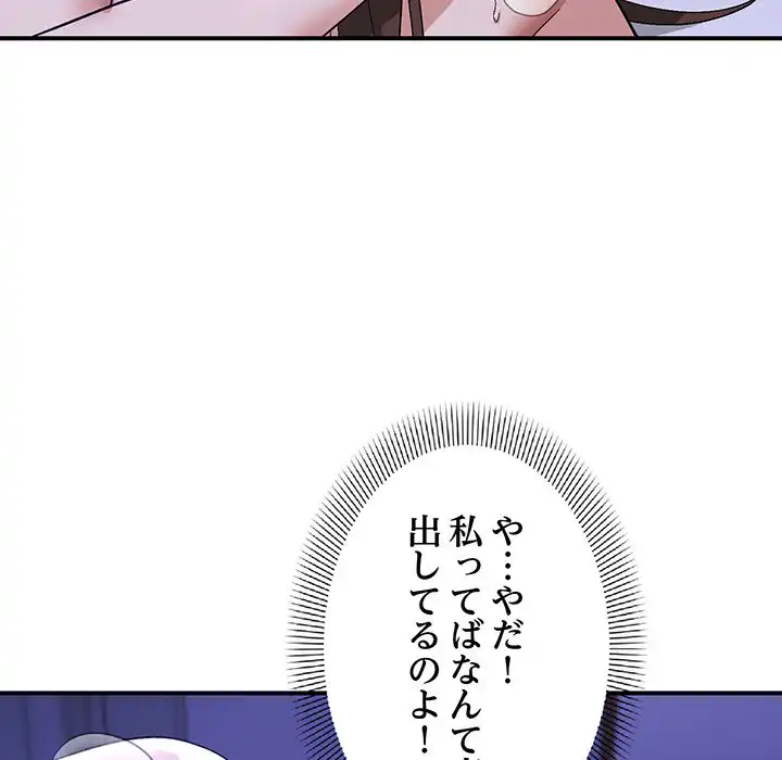ページ 11 — 第13話