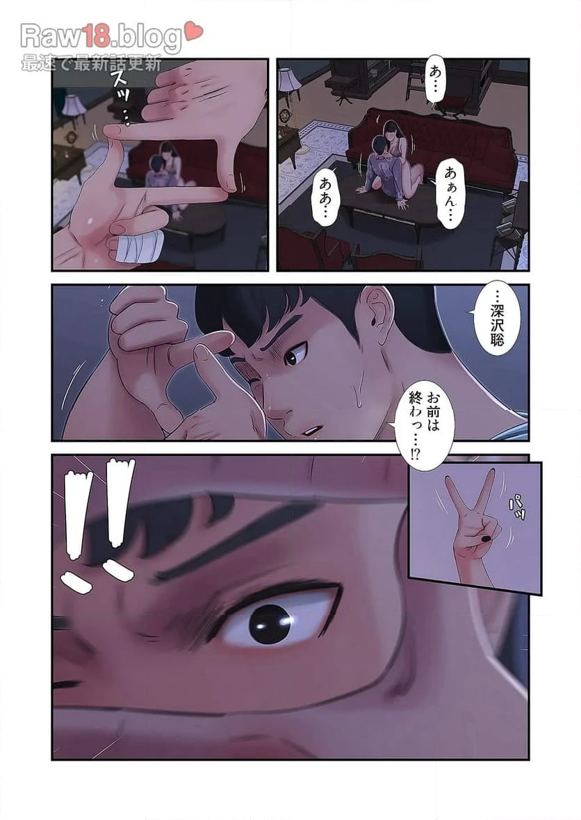 ページ 27 — 第18話