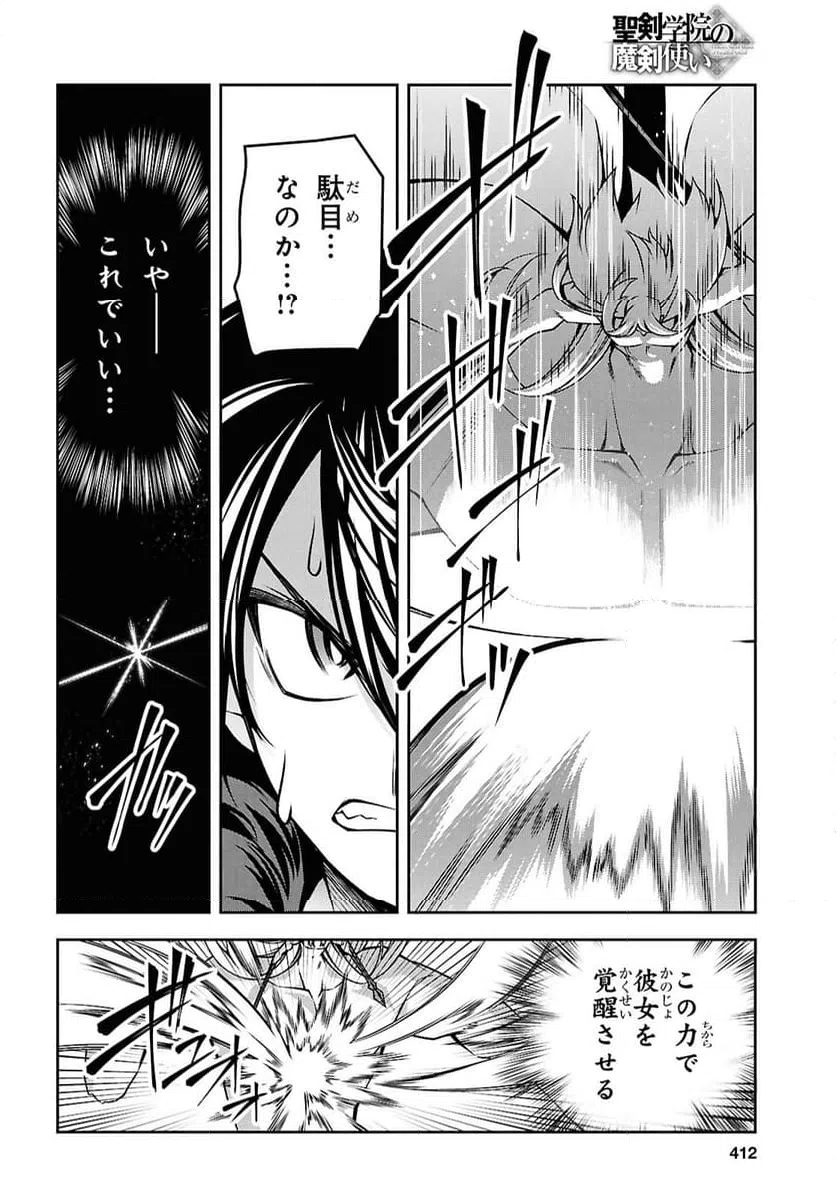 ページ 18 — 第59話