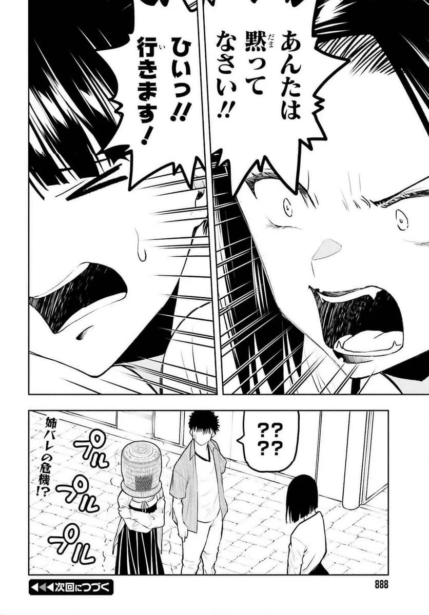 ページ 10 — 第15話