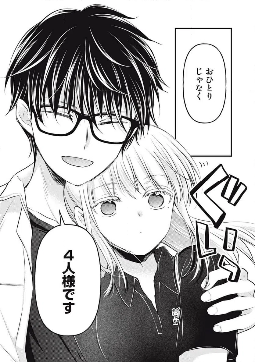 ページ 14 — 第144話