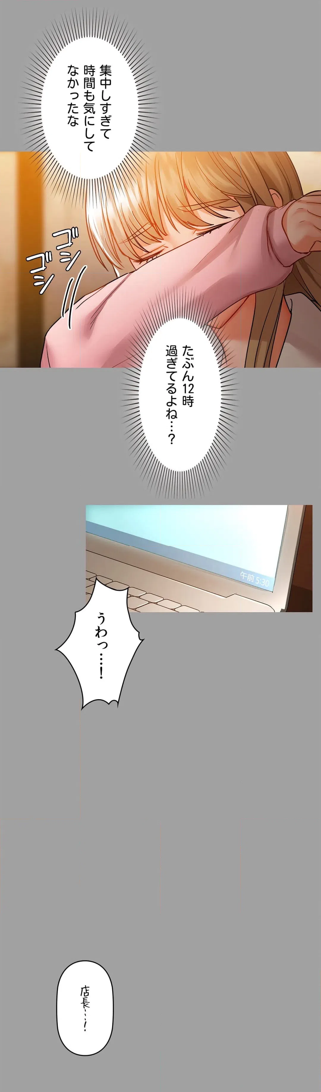 ページ 32 — 第31話