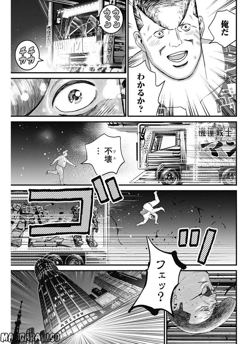 ページ 11 — 第23話