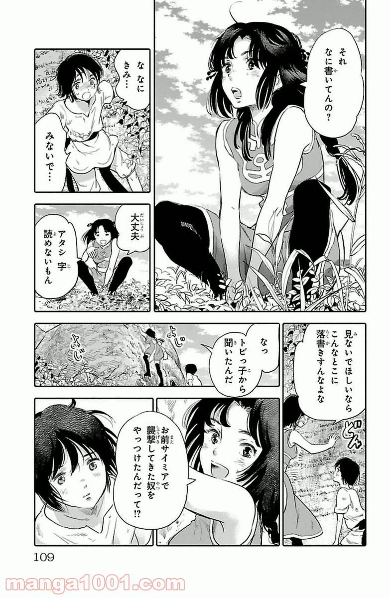 ページ 13 — 第7話