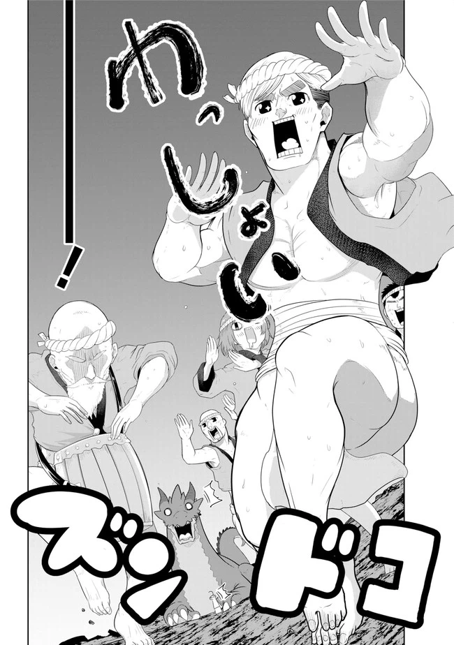 ページ 8 — 第10.2話