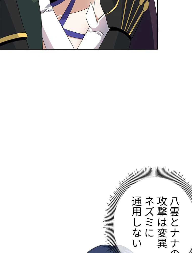 ページ 9 — 第35話