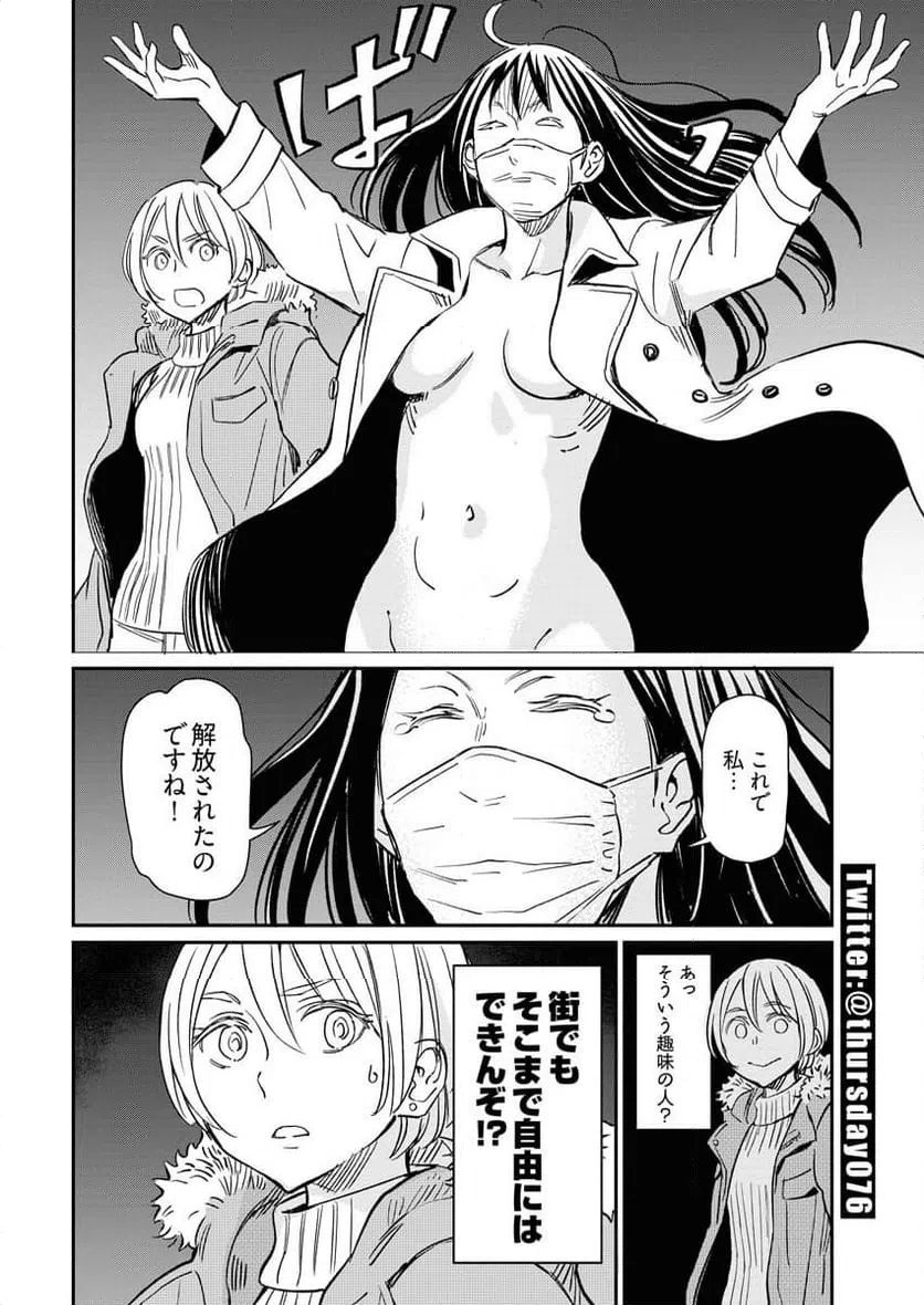 ページ 11 — 第6話