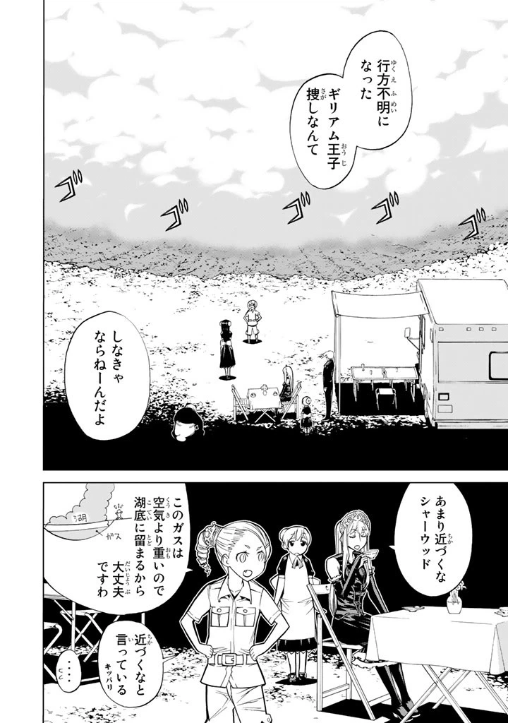ページ 10 — 第75話