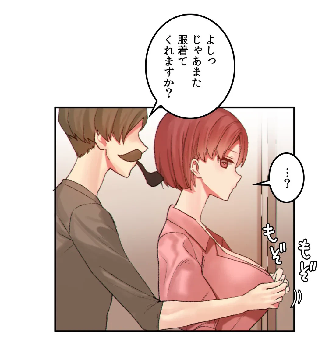 ページ 6 — 第24話