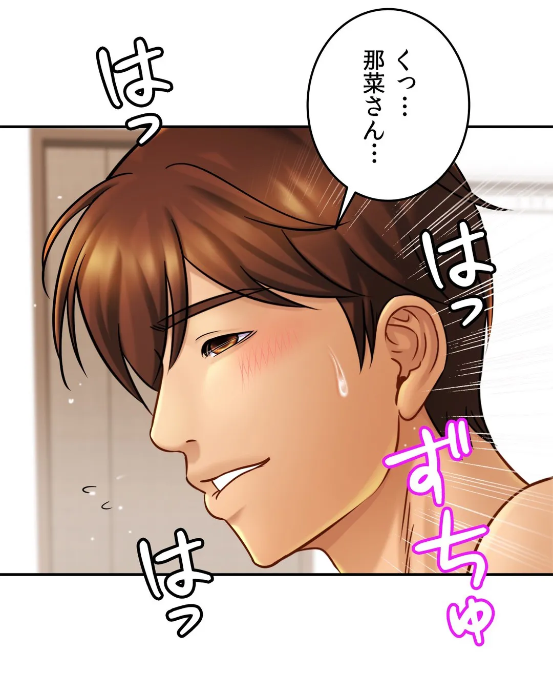 ページ 27 — 第11話