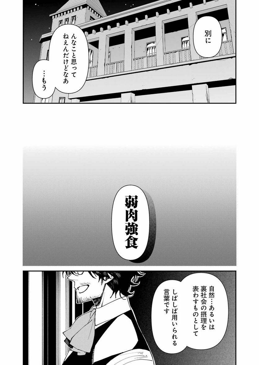 ページ 17 — 第23話