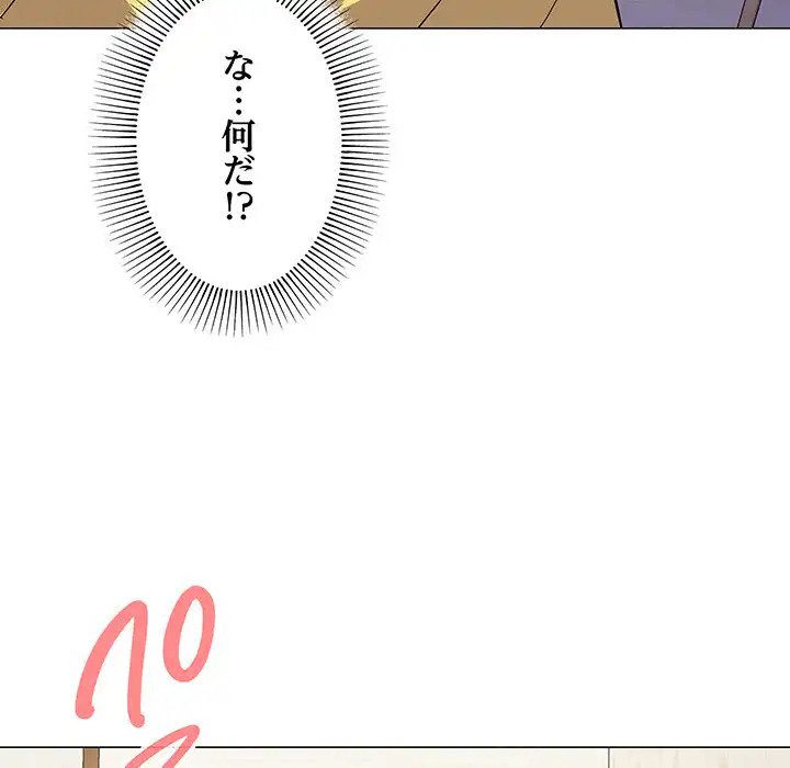 ページ 18 — 第14話