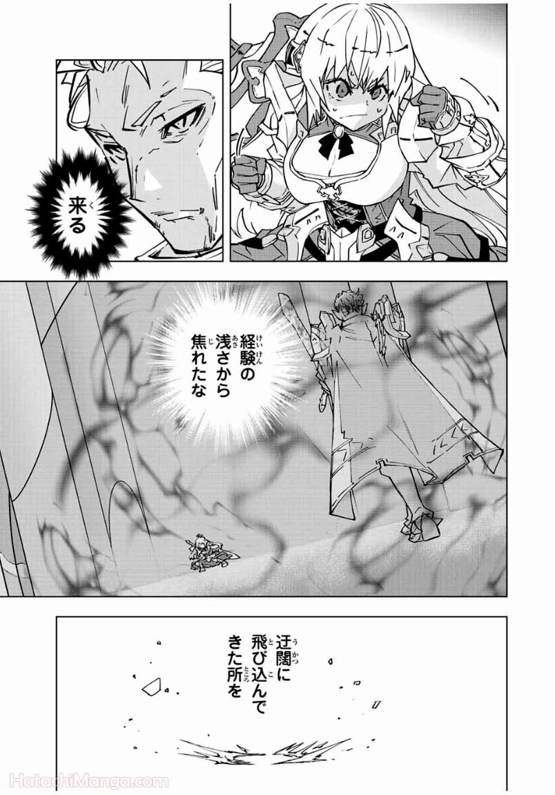 ページ 13 — 第41話