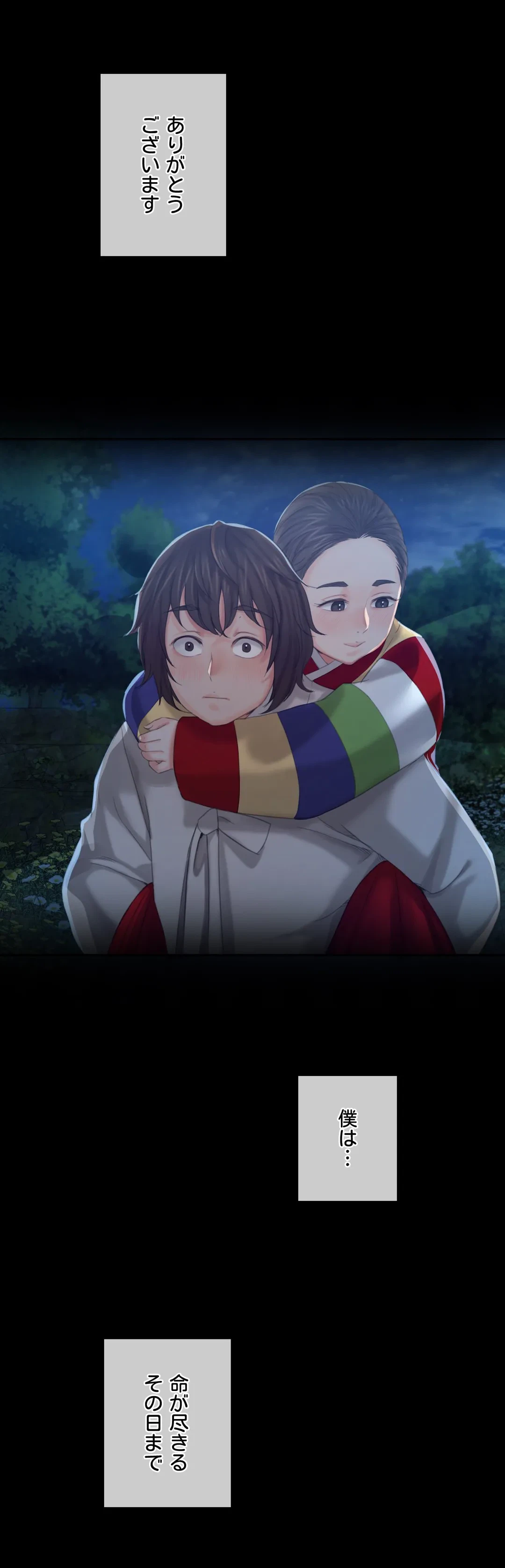 ページ 17 — 第44話