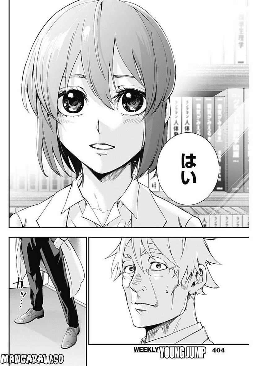 ページ 6 — 第56話