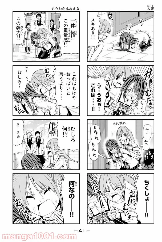 ページ 5 — 第5話