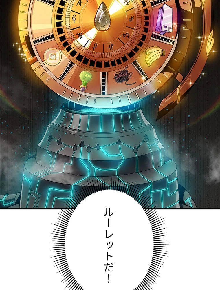 ページ 13 — 第37話